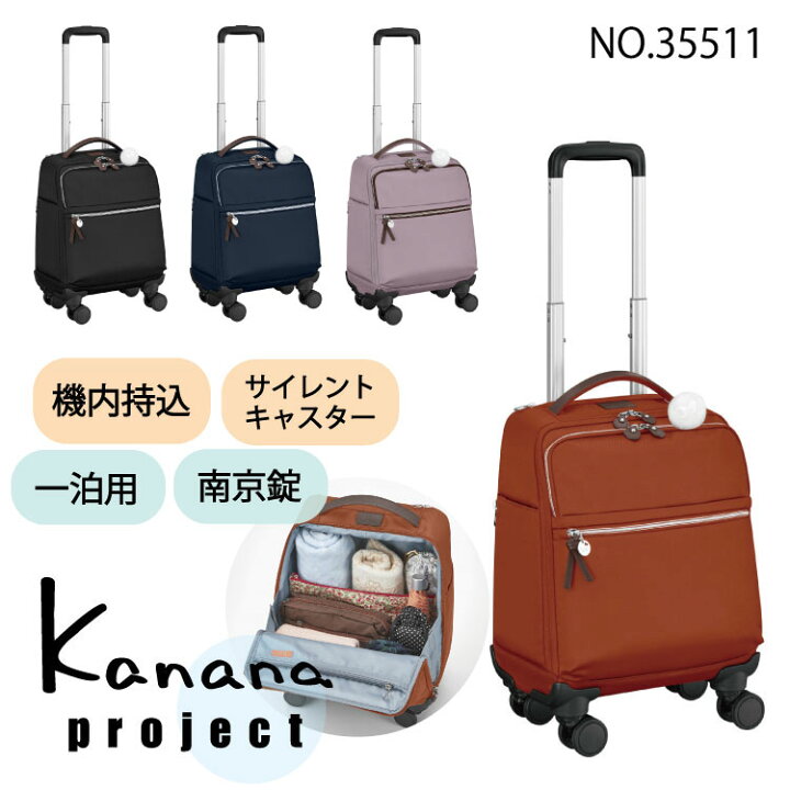 楽天市場】【エース公式】 キャリーバッグ キャリーケース 機内  