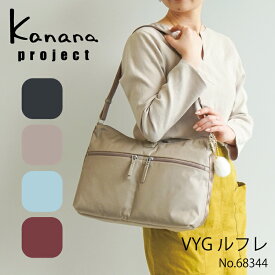 【エース公式】ショルダーバッグ レディース カナナプロジェクト Kanana project COLLECTION VYG ルフレ 68344