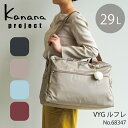 【エース公式】ボストンバッグ レディース カナナプロジェクト Kanana project COLLECTION VYG ルフレ セットアップ機能 68347