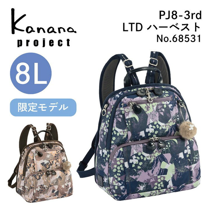楽天市場】【エース公式】Kanana project カナナ プロジェクト 