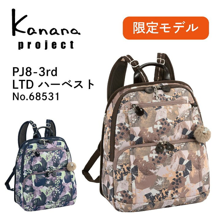 楽天市場】【エース公式】Kanana project カナナ プロジェクト  