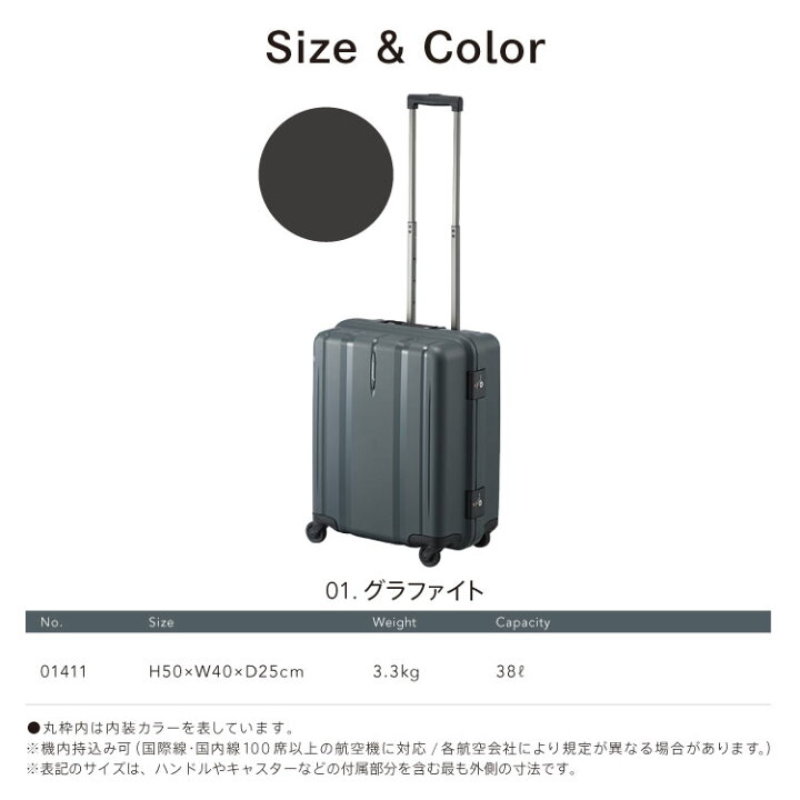 楽天市場】【 公式 】 スーツケース Proteca プロテカ 38L 2-3泊 