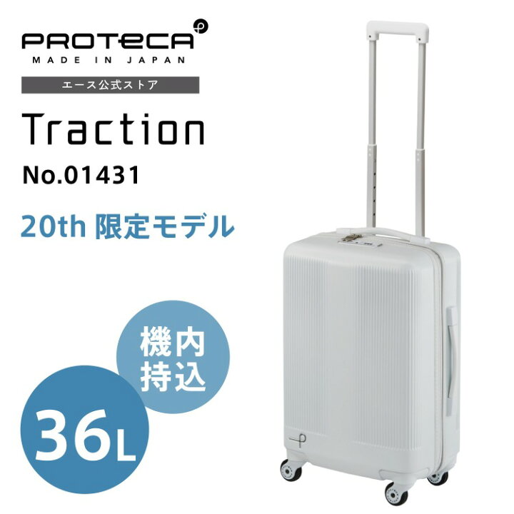楽天市場】【ポイント最大46.5倍】【エース公式】スーツケース Proteca 