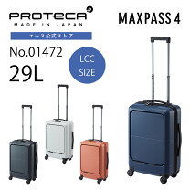 楽天市場】ace スーツケース プロテカ マックスパス h2の通販