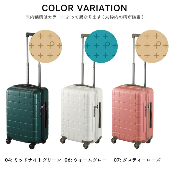 楽天市場】【エース公式】スーツケース ハードケース Proteca プロテカ 