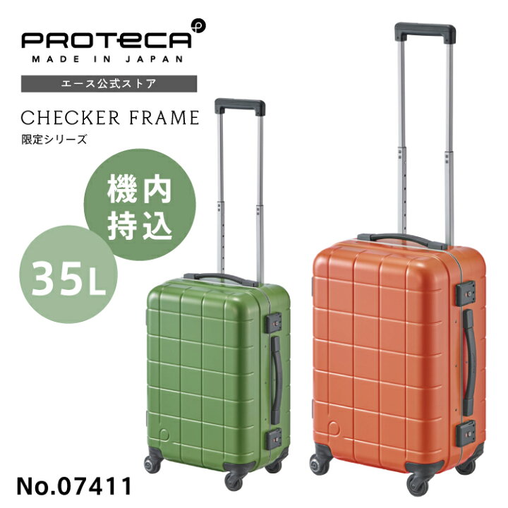 楽天市場】【エース公式】スーツケース ハードケース Proteca プロテカ 