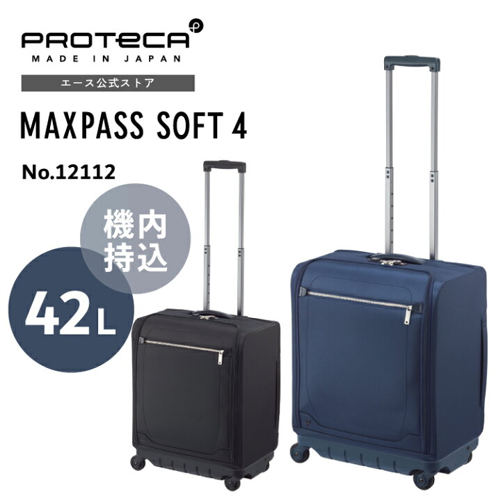 楽天市場】【エース公式】プロテカ ソフトケース 日本製 マックスパス 