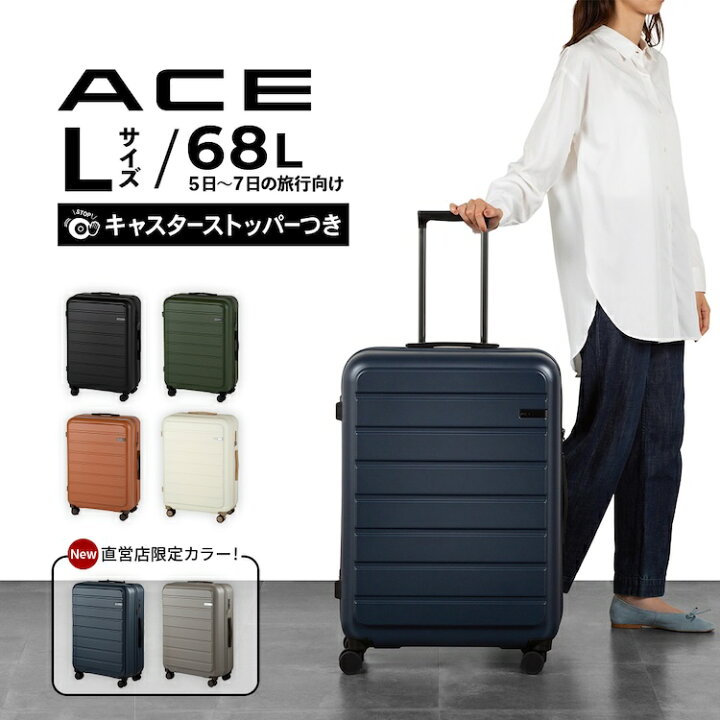 楽天市場】【 エース公式 】 スーツケース ACE エース フレットボード 