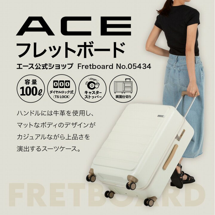 楽天市場】【エース公式】 スーツケース ACE 大型スーツケース エース 