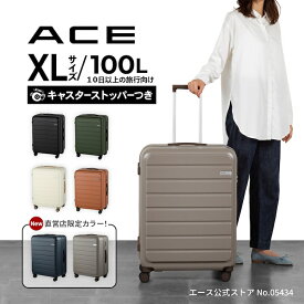 【エース公式】 スーツケース ACE 大型スーツケース エース フレットボード 100L 海外旅行 双輪キャスター Lサイズ 05434 キャリーケース lサイズ ストッパー付き 海外 旅行 1週間 大容量スーツケース キャリーバッグ 大型 キャリーバック 大容量 大きい キャリー ケース