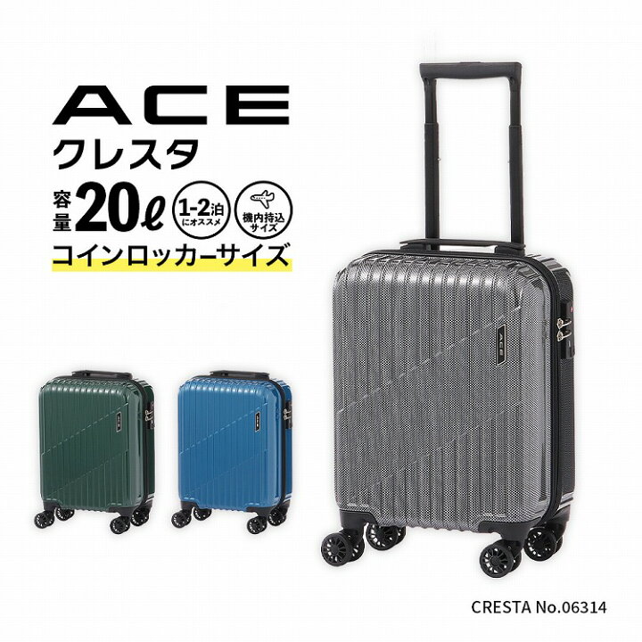 楽天市場】【ポイント最大46.5倍】【エース公式】スーツケース 