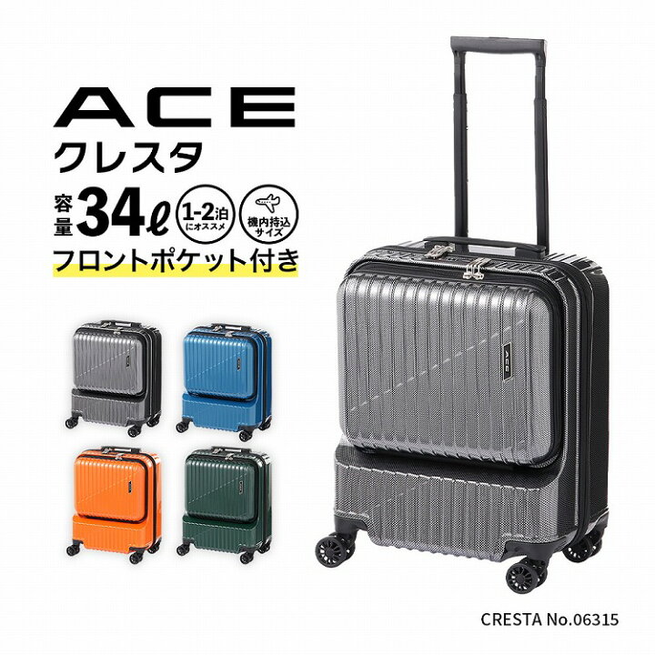 楽天市場】【エース公式】 フロントポケット キャリーケース キャリー 