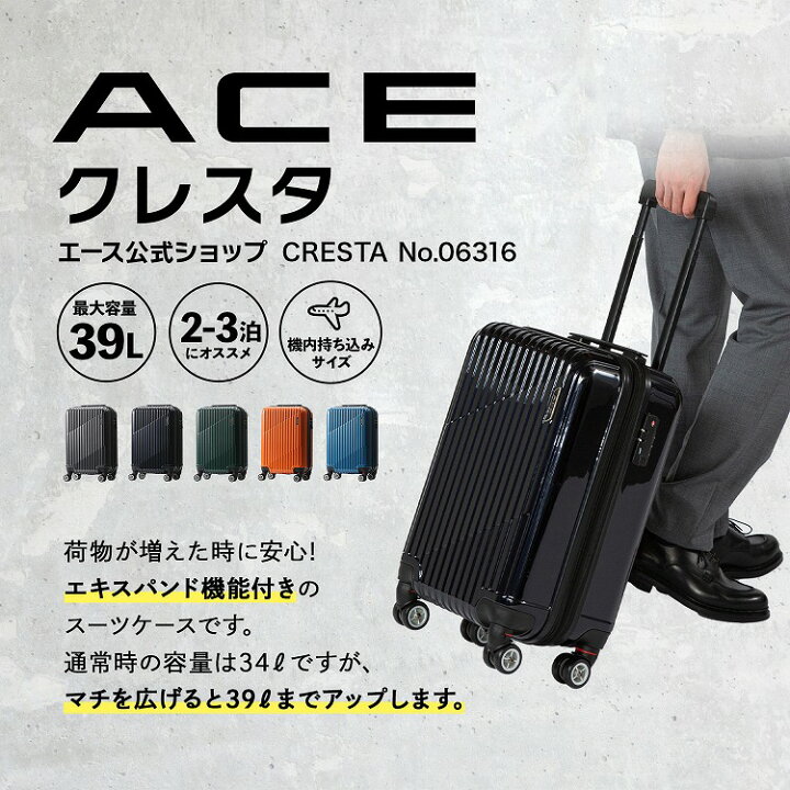 楽天市場】【 公式 】 スーツケース ACE クレスタ 機内持ち込み 
