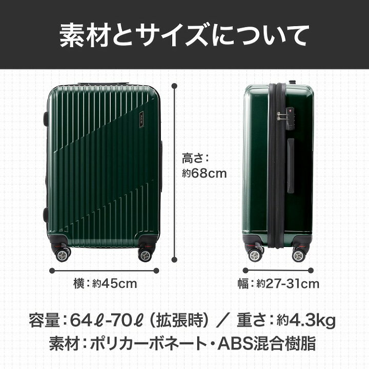 楽天市場】【エース公式】 スーツケース ACE クレスタ 64〜 70L 06317 