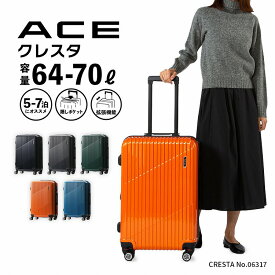 【エース公式】 ACE クレスタ スーツケース キャリーケース メンズ レディース エキスパンド機能 ファスナー 旅行 長期滞在 拡張付き キャリーバッグ 海外旅行 大人 大容量スーツケース ビジネス 64L 70L 06317