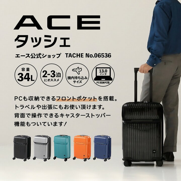 楽天市場】【エース公式】 スーツケース 機内持ち込み Sサイズ 