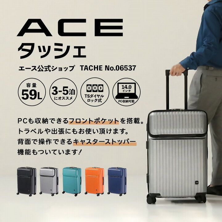 楽天市場】【エース公式】 スーツケース Mサイズ ACE エース 多機能 