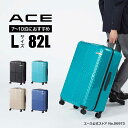 【お買い物マラソン期間限定】エントリーで誰でも全品+19倍確定 【エース公式】 スーツケース ACE ラディアル Lサイズ ダブルキャスター キャリーケース キャリーバッグ ファスナー ダイヤルロック おしゃれ シンプル 大容量 出張 ブランド 旅行 出張 海外旅行 82L 06973