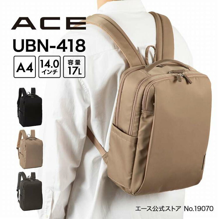 楽天市場】【エース公式】 ACE エース UBN-418 ビジネスリュック 