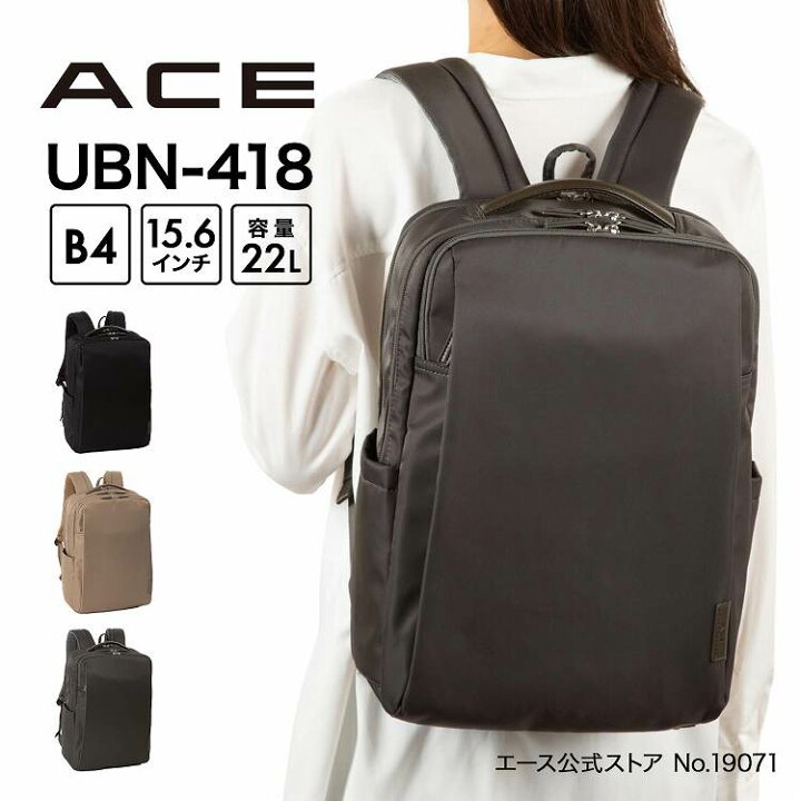 楽天市場】【エース公式】 ACE エース UBN-418 ビジネスリュック 