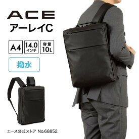 【エース公式】 ACE エース アーレイ C メンズ ビジネスリュック ビジネス バッグ リュック セットアップ機能 A4 14.0インチPC収納 ポリエステル コーティング シンプル 通勤リュック 通勤 出張 ブラック 68852