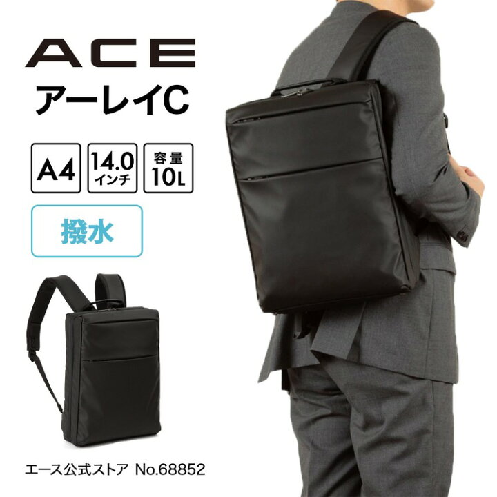 楽天市場】【エース公式】 ACE エース アーレイ C メンズ ビジネス 