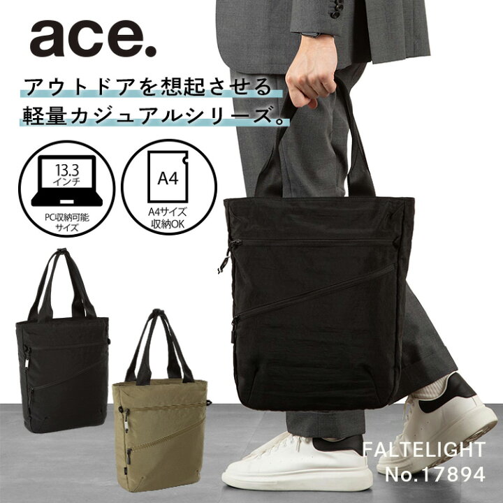 楽天市場】【エース公式】 ace. エース トートバッグ ファルテライト 