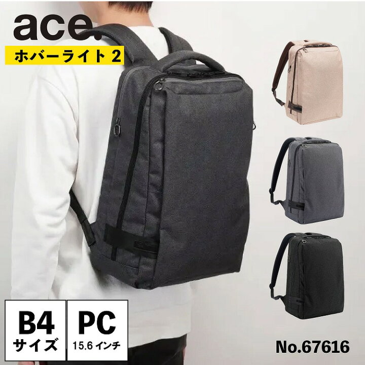 楽天市場】【エース公式】 リュック メンズ ace エース B4 2気室 15.6 