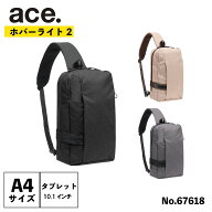 【エース公式】 ボディバッグ メンズ ace エース 斜め掛け ホバーライト2 10.1インチタブレット対応 散歩…