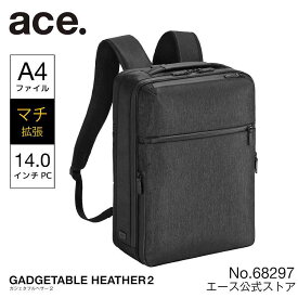 【エース公式】 ace. エース ガジェタブルヘザー2 エースジーン ビジネスリュック ビジネスバッグ リュック メンズ A4サイズ 14.0インチノートPC対応 マチ拡張 エキスパンダブル機能 ブラック 14-18リットル ブランド かっこいい おしゃれ こだわり 出張 68297