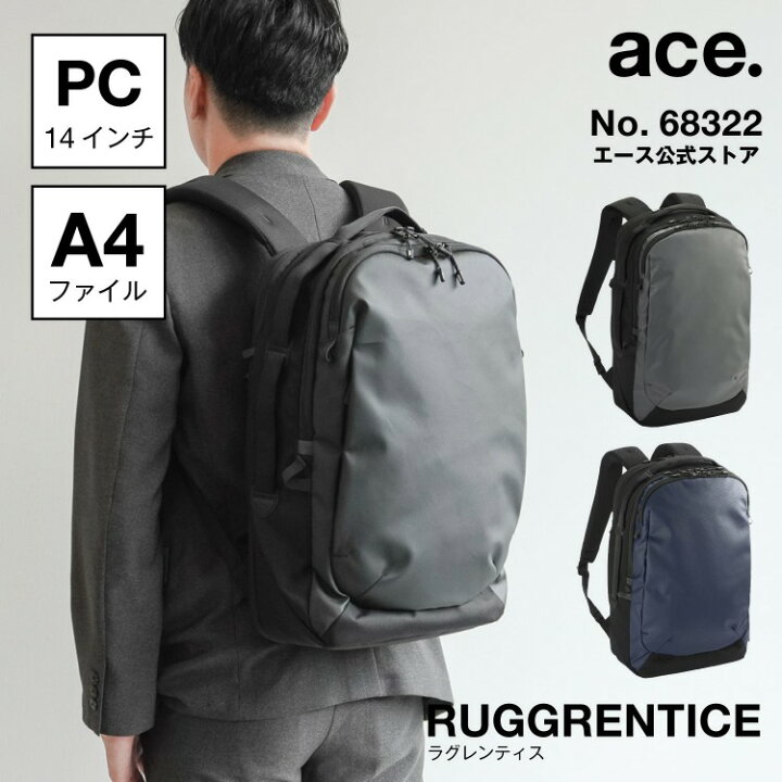 楽天市場】【エース公式】 バックパック ビジネスリュック ace. エース 