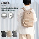 【エース公式】 ビジネスリュック ace. ラポルテム エース エースジーン レディース ビジネスバッグ リュック バッグ 通勤 A4 13.3インチノートPC 15L セットアップ ブランド おしゃれ シンプル かわいい 大人 出張 ビジネス 人気 68521