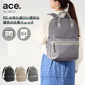 【エース公式】 ビジネスリュック ace. ラポルテム エース エースジーン レディース ビジネスバッグ リュック 通勤リュック女性 バッグ 通勤 B4 15.6インチ ノートPC レディース セットアップ ブランド 通勤リュックサック おしゃれ シンプル かわいい 大人 人気 68522