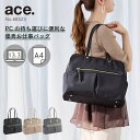 【エース公式】 トートバッグ ace. ラポルテム エース エースジーン レディース ビジネスバッグ 通勤バッグ ビジネストート A4 13.3インチ ノートPC ブランド トートバッグ PC収納 セットアップ ブランド おしゃれ シンプル かわいい 大人 人気 68523