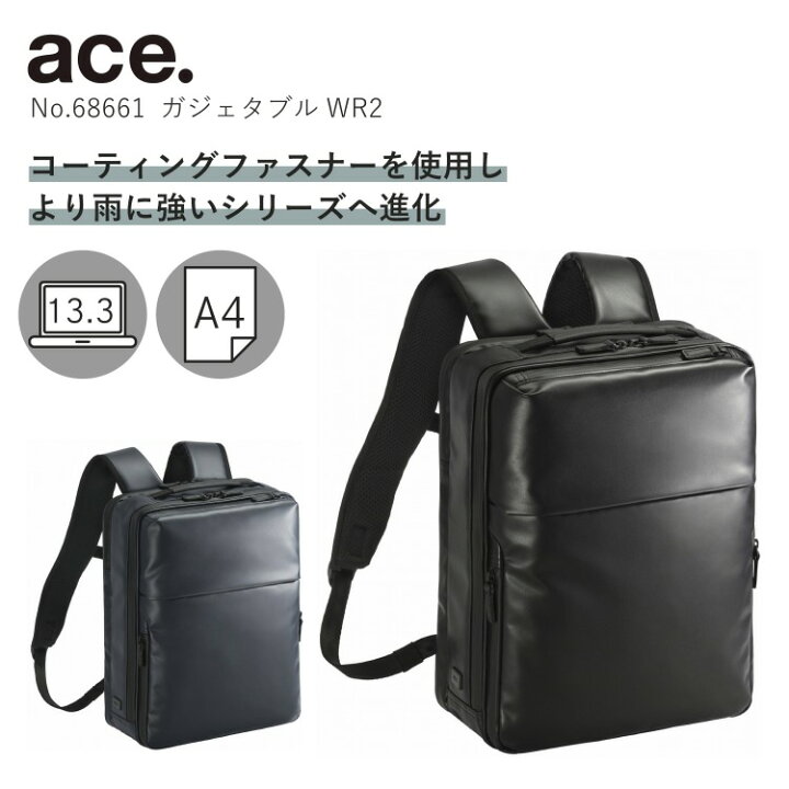 楽天市場】【エース公式】 ビジネス リュック 防水 ビジネスリュック  