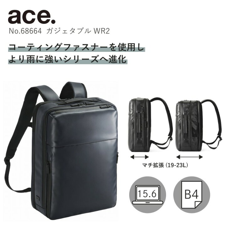楽天市場】【エース公式】 ace. ビジネスバッグ 前持ち リュック 