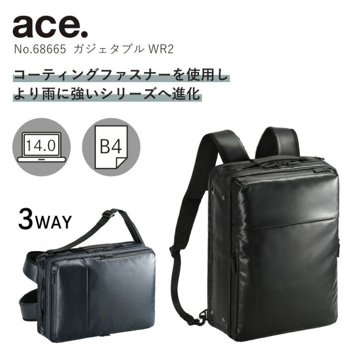 楽天市場】【エース公式】 ビジネスバッグ リュック メンズ ビジネス 