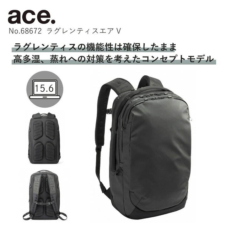 楽天市場】【エース公式】 バックパック ビジネスリュック ace. エース 