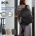 【公式】ビジネスリュック ラウンド型 ace. エース エースジーン フィッテム ビジネス ビジネスバッグ 前 抱え レディース A4ファイル 14.0inchPC収納 ブランド おしゃれ シンプル 出張 ユニバーサルハーネス セットアップ スリム 抗菌 68683