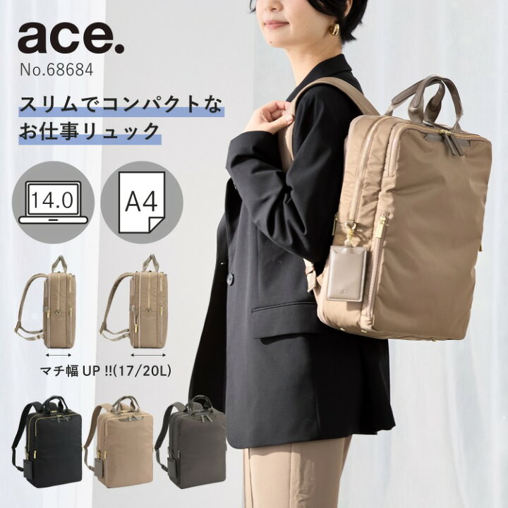 楽天市場】【エース公式】 ビジネスリュック ace. エース フィッテム 