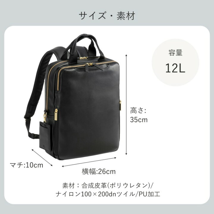 楽天市場】【エース公式】ビジネスリュック レディース レザー調  
