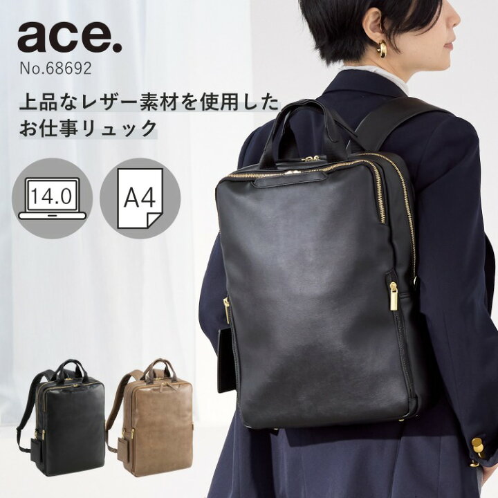 楽天市場】【エース公式】 ビジネスリュック レディース レザー調 