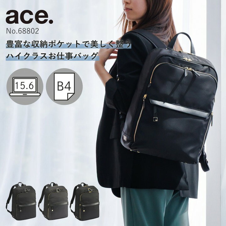 楽天市場】【エース公式】 ace. ラプリム ビジネスリュック レディース 