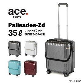 【 エース公式 】 ace. パリセイドZd メンズ レディース スーツケース 機内持ち込み フロントポケット キャリーバッグ キャリーケース ダイヤル式 TSロック ジッパー ファスナー sサイズ 35リットル 06812