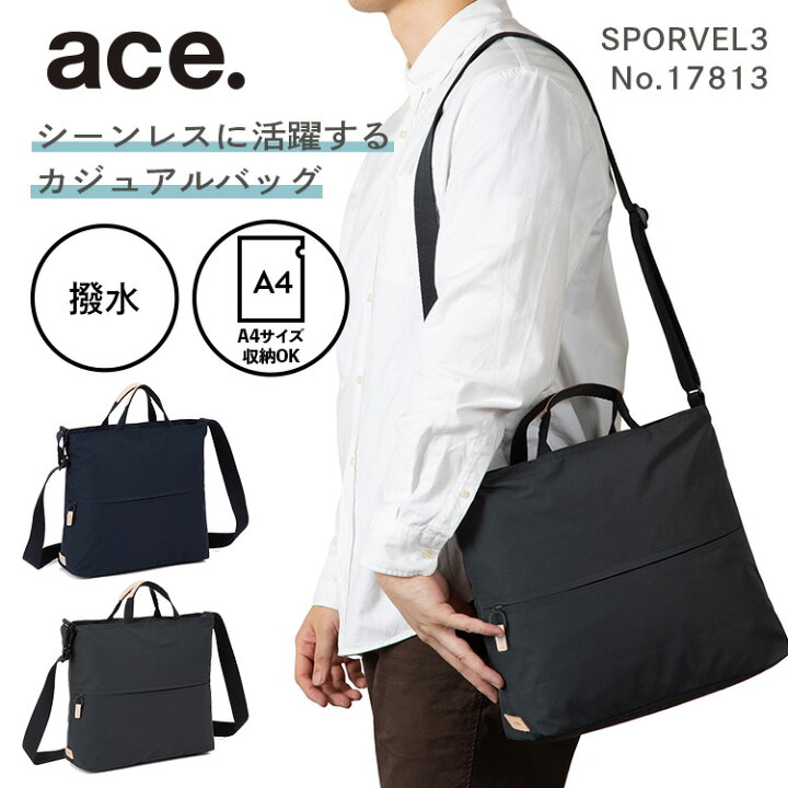 楽天市場】【エース公式】 ace. スポーベル3 トートバッグ ショルダー 