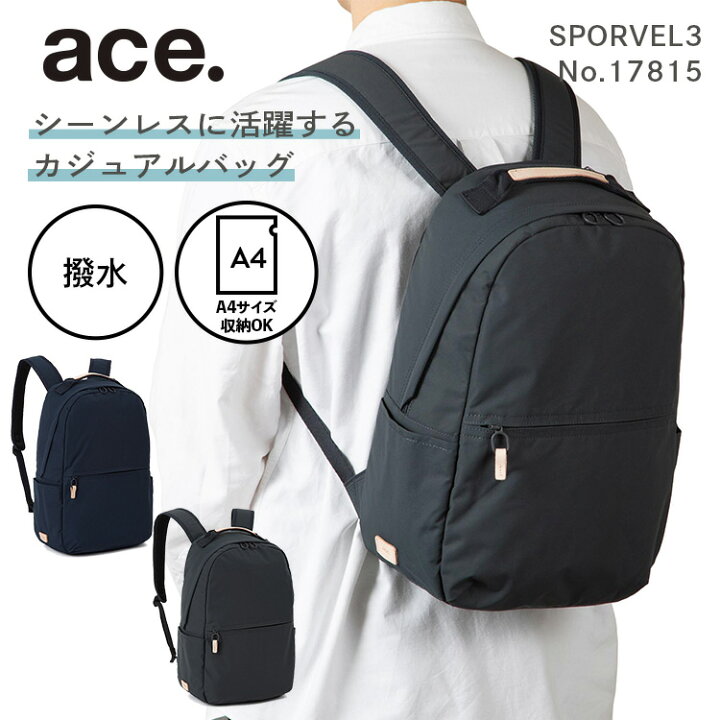 楽天市場】【エース公式】 ace. スポーベル3 リュック リュックサック