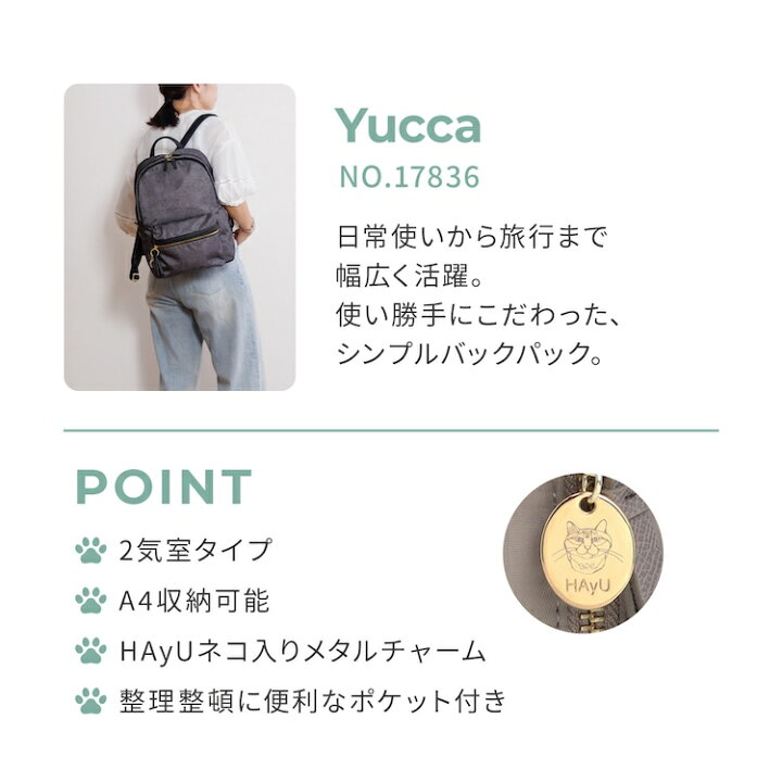 楽天市場】【エース公式】 ace. TOKYO HAyU ユッカ リュック トラベル