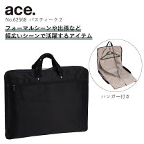 楽天市場】ace スーツケース（ガーメントバッグ・ケース｜バッグ 
