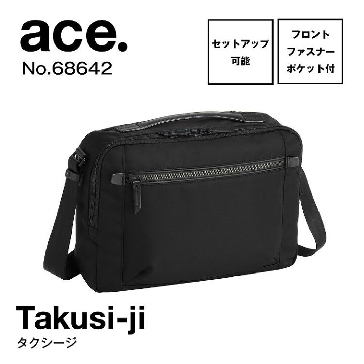 楽天市場】【エース公式】ace. TOKYO エース トーキョー タクシージ 
