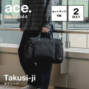 【エース公式】ace. TOKYO エース トーキョー タクシージ ボストンバッグ メンズ レディース No.68644